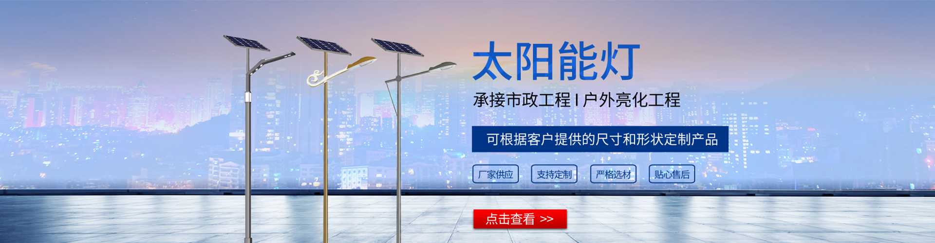 阿克陶县太阳能路灯哪家好