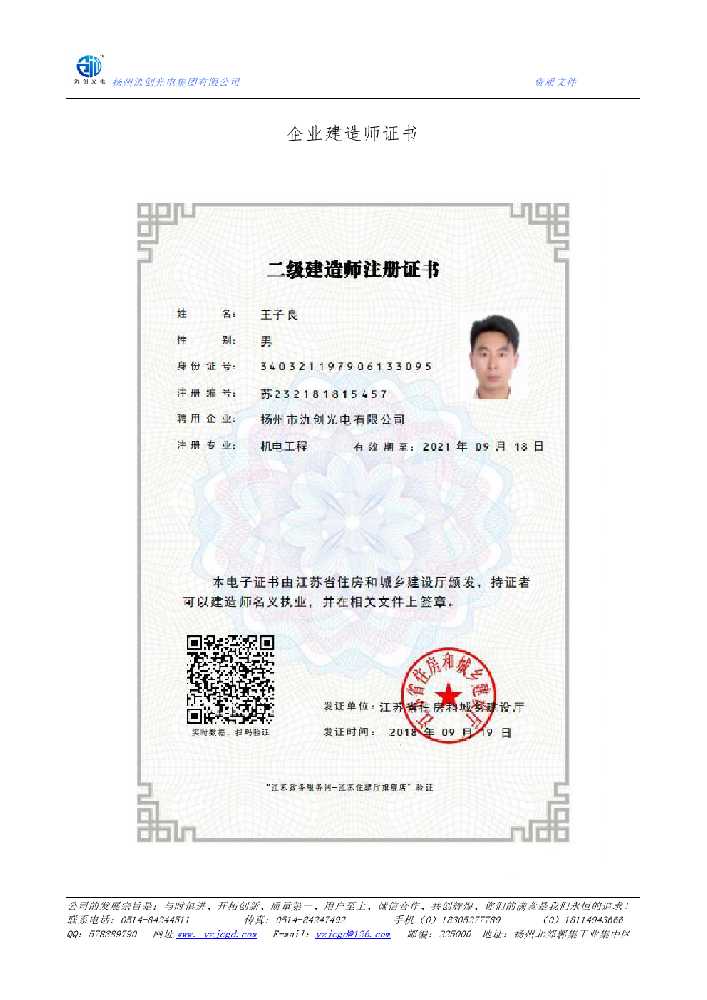 阿克陶县企业建造师证书